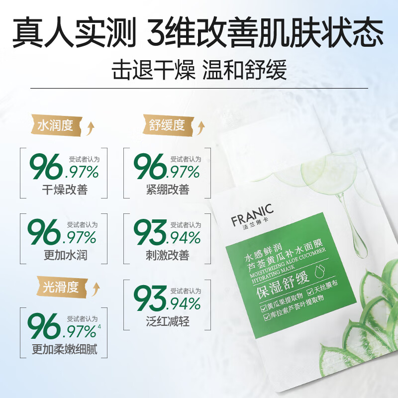 法兰琳卡FRANIC身体护理套装深层滋养保湿修复温和去角质天然植物精华长效锁水高清大图