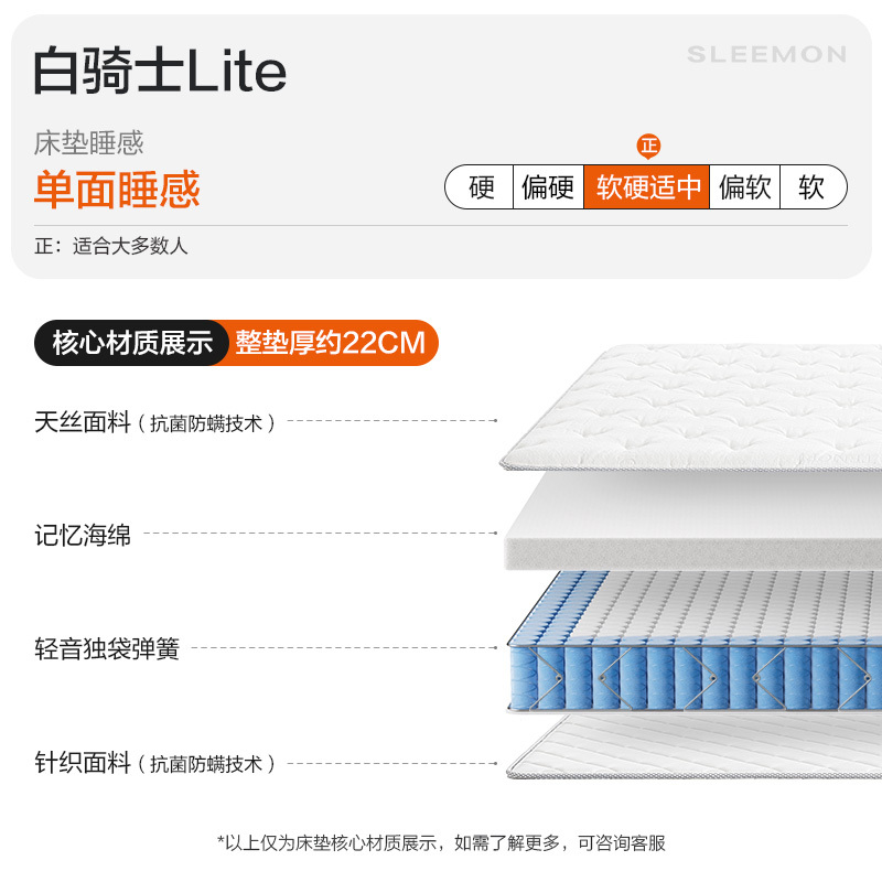 喜临门床垫白骑士系列独立袋弹簧软硬两用厚黄麻乳胶 白骑士Lite【单睡款/22CM厚】 150*200
