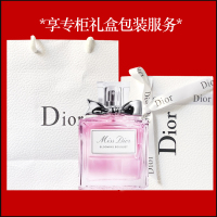专柜正品 Dior/迪奥小姐花漾淡香氛 香水花漾甜心女士淡香水EDT 100ml