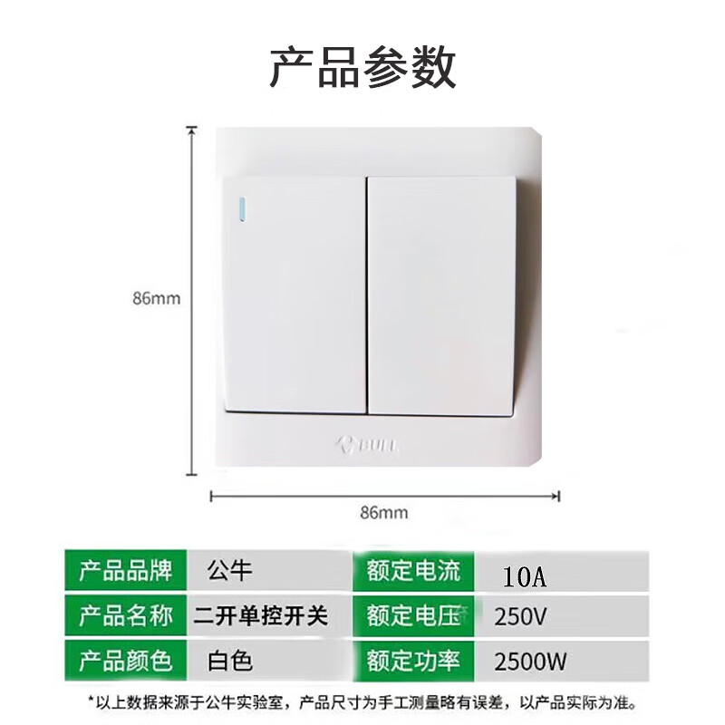 公牛 开关面板 二位单极带荧光开关 二开单控 86型 (白色) 暗装 GN-G32K211高清大图