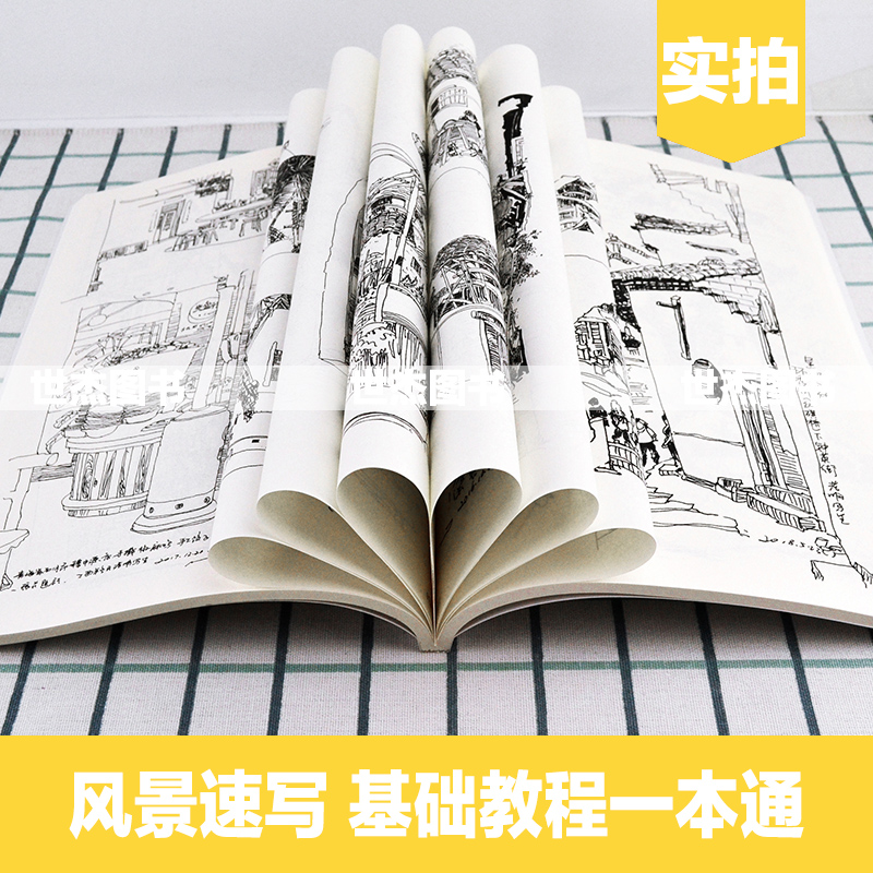 [醉染正版]正版 风景速写基础教程一本通 2020一线教学成辉朱浩明技法构图透视写生照片临摹单体线范稿零基础自学敲入门砖高清大图