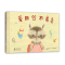 醉染图书爱丽丝不着急(精)9787511052889