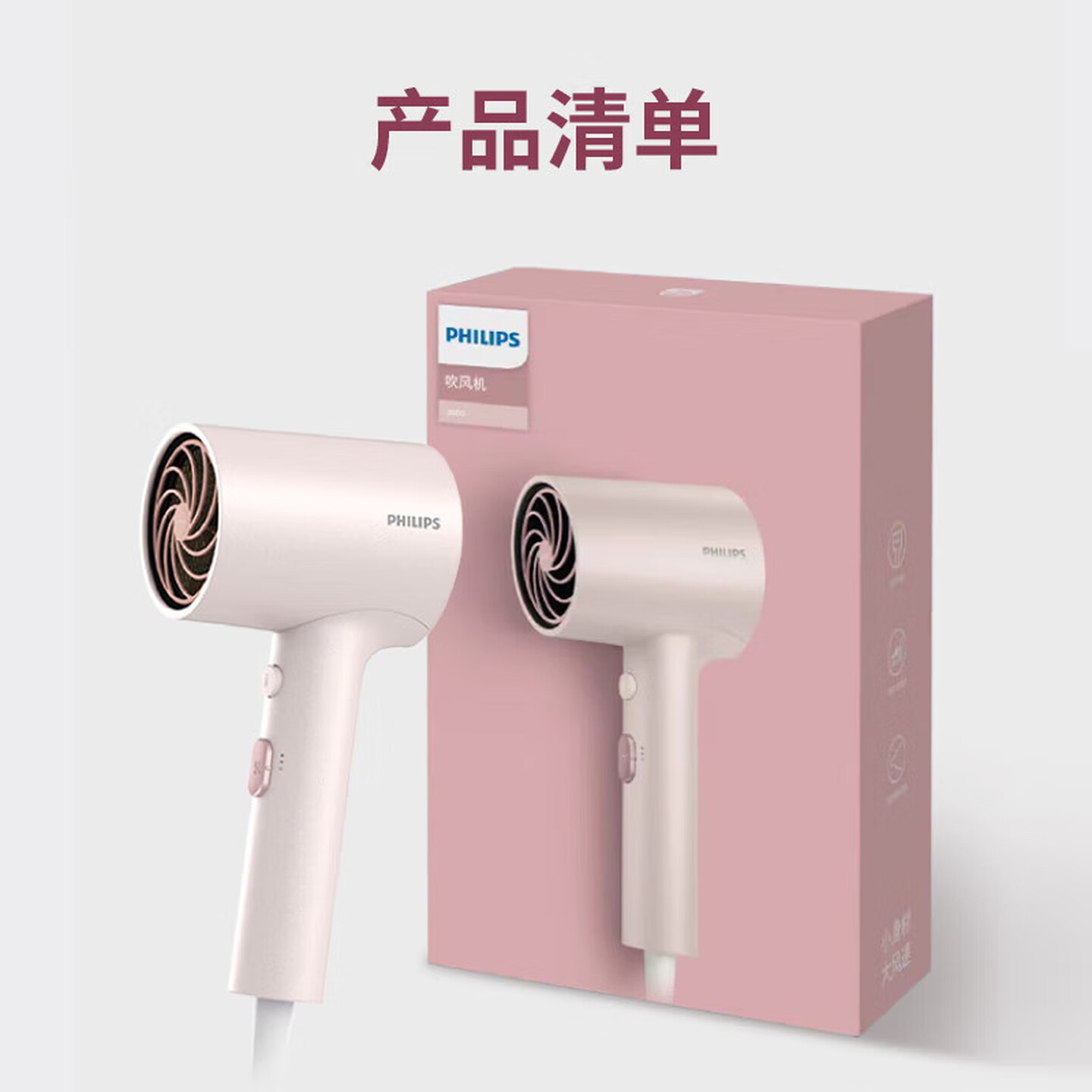 飞利浦(PHILIPS)吹风机大功率电吹风千万负离子恒温护发多档调节家用小身材大风力 BHD321/55 粉金筒高清大图