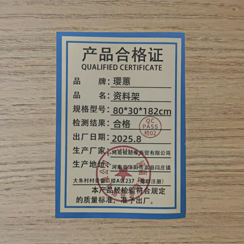 璎蕙 资料架 80*30*182cm 台高清大图