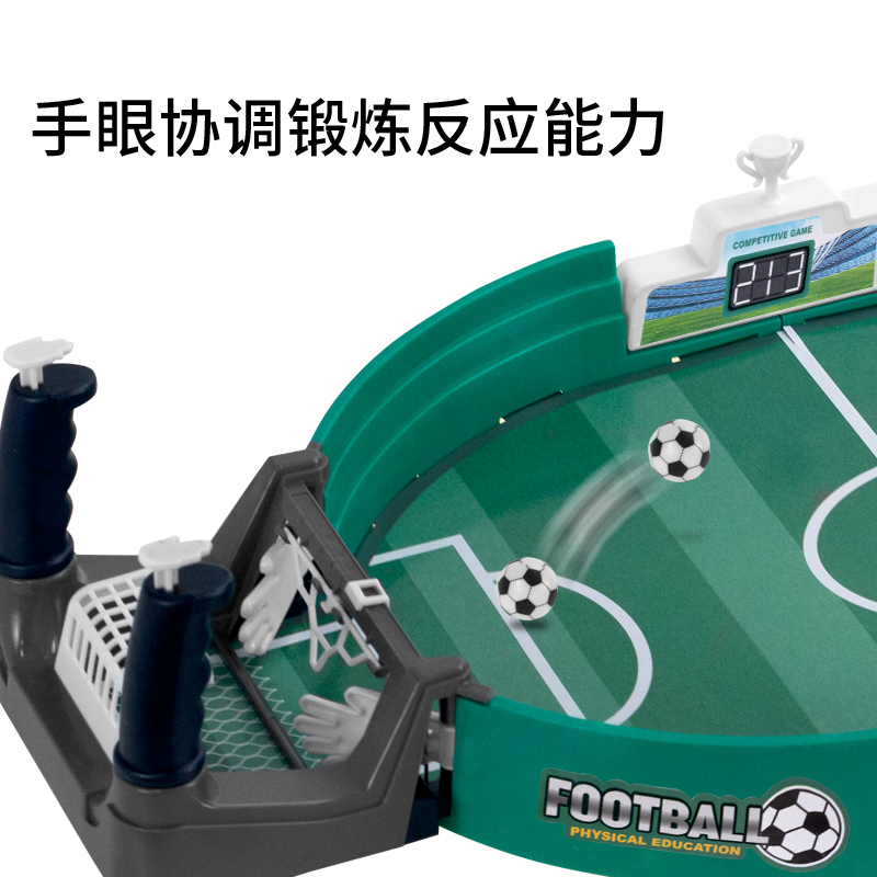婴侍卫 双人对战桌上足球台 桌面桌游足球场 亲子互动玩具（大号） 898-1高清大图