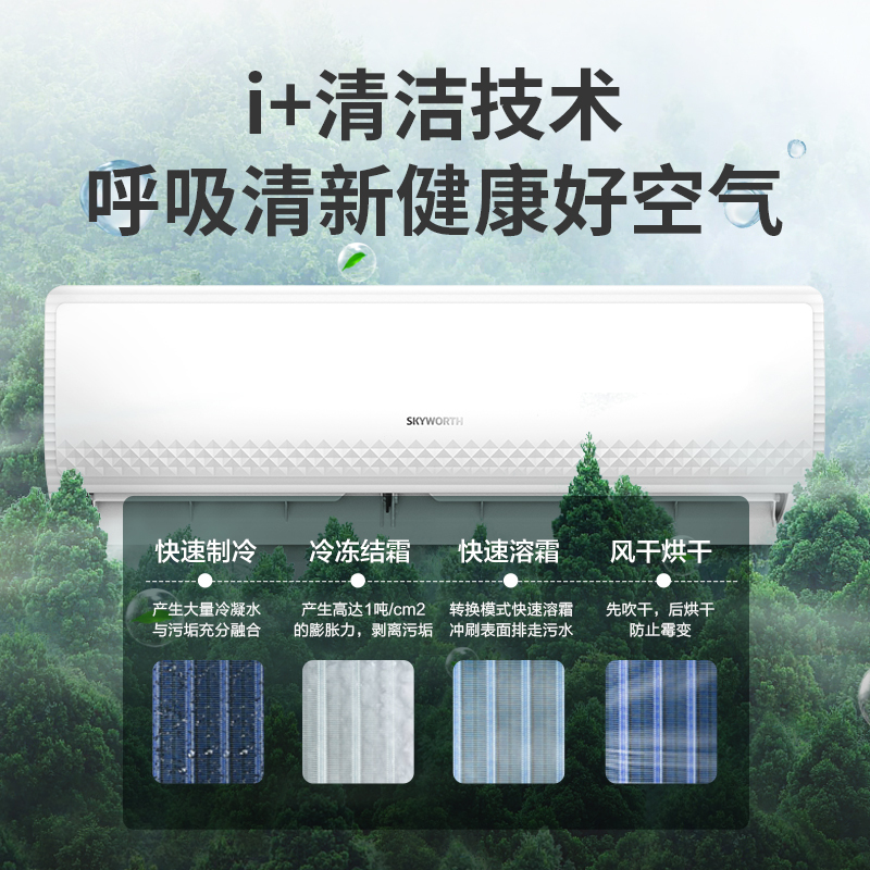 创维 自营1.5匹壁挂式变频冷暖挂机 新三级能效上下扫风 家用空调KFR-35GW/V3GB1A-N3