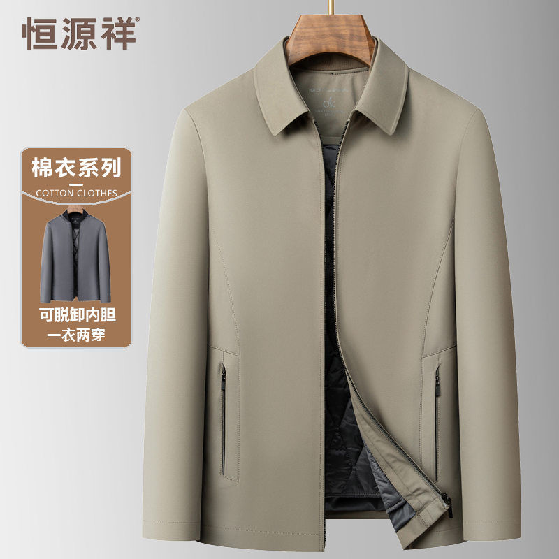 恒源祥棉袄外套男士翻领可拆卸内胆棉服中老年爸爸秋冬装新款冬棉 190/104A 卡其色