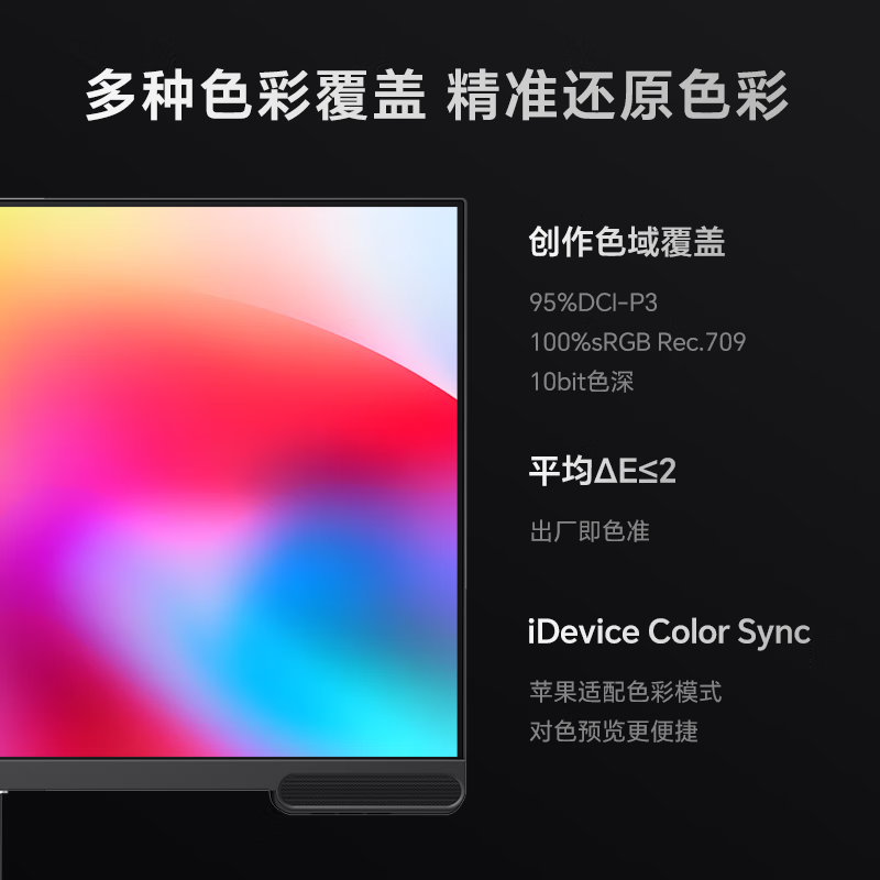 明基 3200显示器31.5英寸4视频 剪辑后期3广色域屏 深灰色 PV3200U 31.5英寸 4K