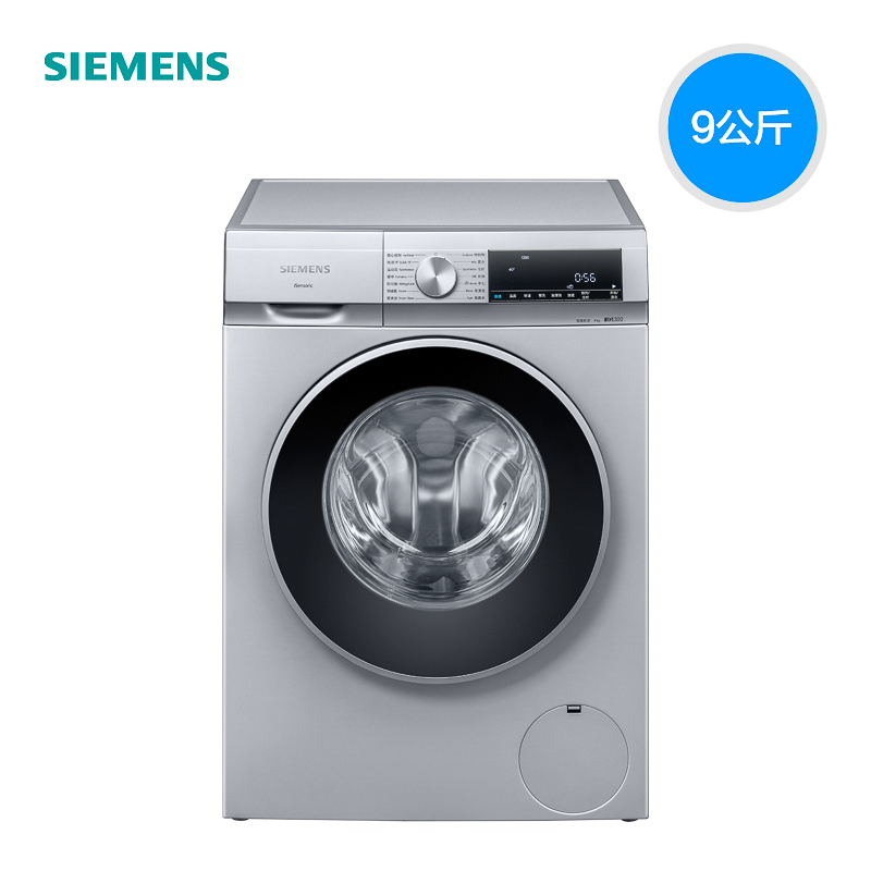 SIEMENS/西门子9公斤 全自动变频滚筒洗衣机 筒清洁 WG42A1U80W
