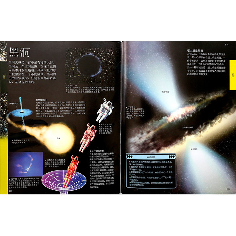 中国儿童植物百科全书 [正版]新版 DK儿童太空百科全书 精装绘本6-14-18岁关于揭秘宇宙的书儿童太空宇宙书籍大百科