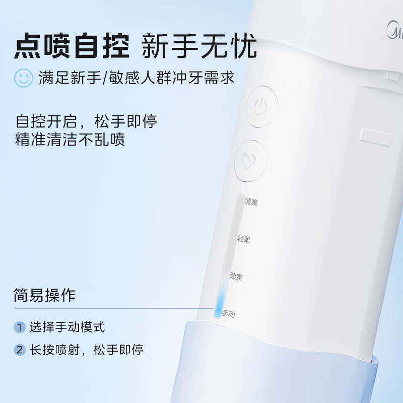 美的(Midea)伸缩便携式冲牙器180ml香芋粉 CS3高清大图