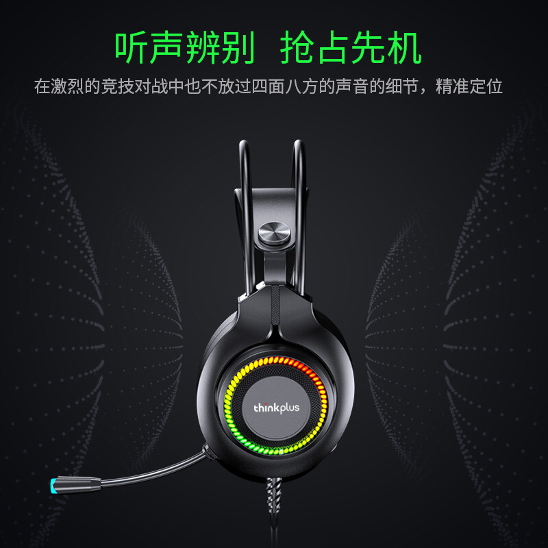 联想(Lenovo)头戴式耳机电脑耳麦有线USB 7.1声道立体声网课学习办公游戏RGB发光 thinkplus G20