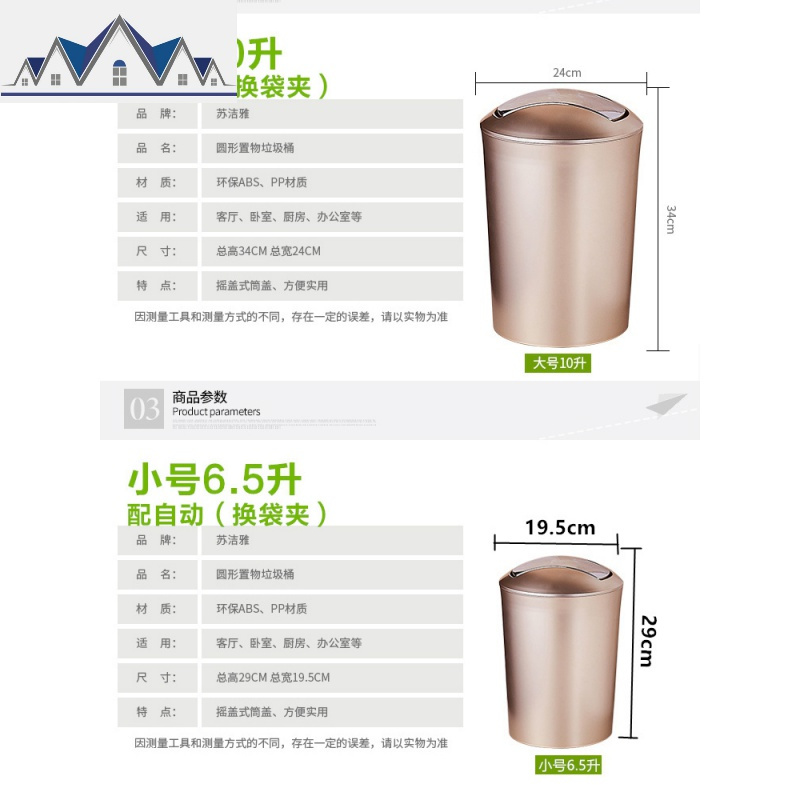 卫生间欧式创意垃圾桶家用客厅 卧室 厨房垃圾筒大号小号有盖纸篓 三维工匠