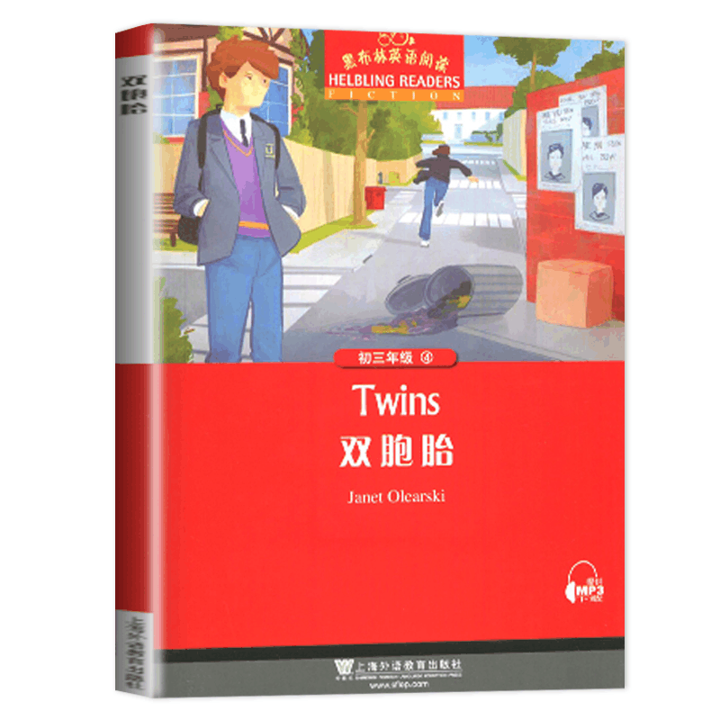 [正版]黑布林英语阅读 双胞胎 九年级/初三年级第4辑 全彩内页 中学生英语学习课外阅读书籍 初中教辅英语学习辅导书 上图片