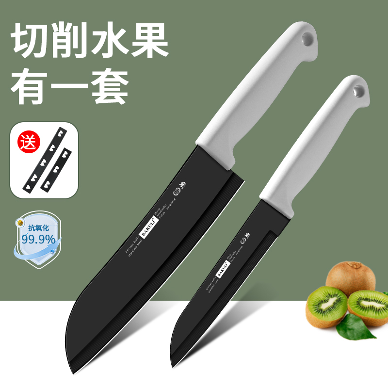 家用菜刀菜板水果刀厨师刀家用套装宿舍便携小刀辅食刀W8169高清大图