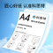 科思特 A4纸 多功能复印纸 双面打印纸 办公家用 加厚 木浆 白纸 80g 2500张/5包/整箱 经典