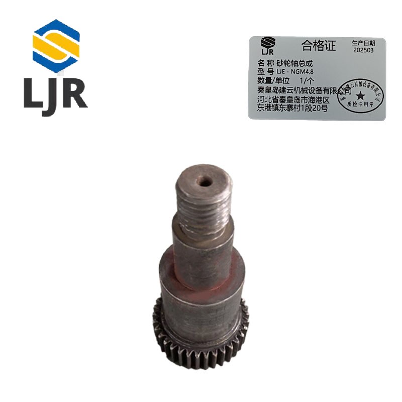 利冀尔 砂轮轴总成 LJE - NGM4.8 个高清大图