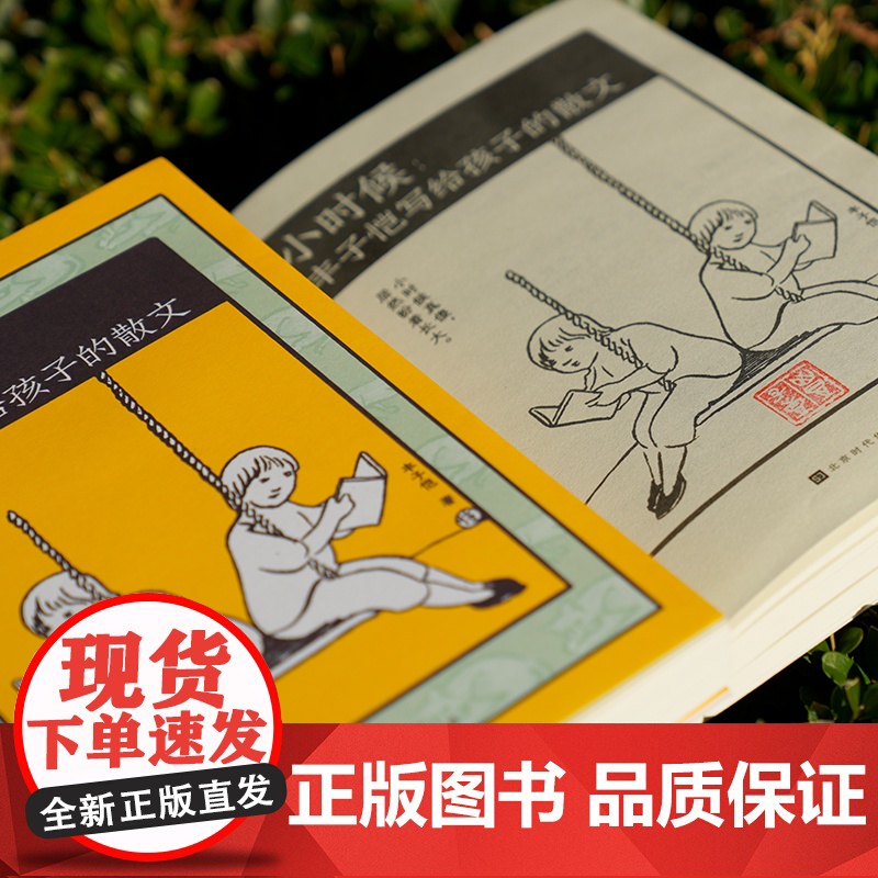 小时候:丰子恺写给孩子的散文 小时候真傻 居然盼着长大 小时候是真的梦 是梦中的真 封面专色印刷 正版课外书籍高清大图