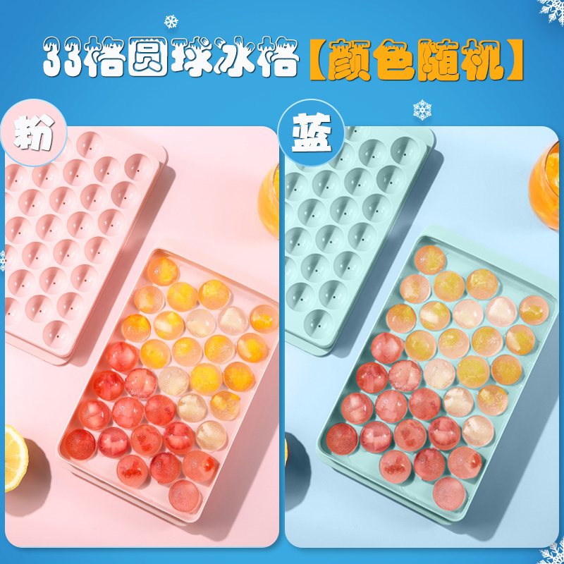 冻威士忌冰块冰格食品级硅胶制作圆形圆球储存制冰盒冰球模具球型高清大图