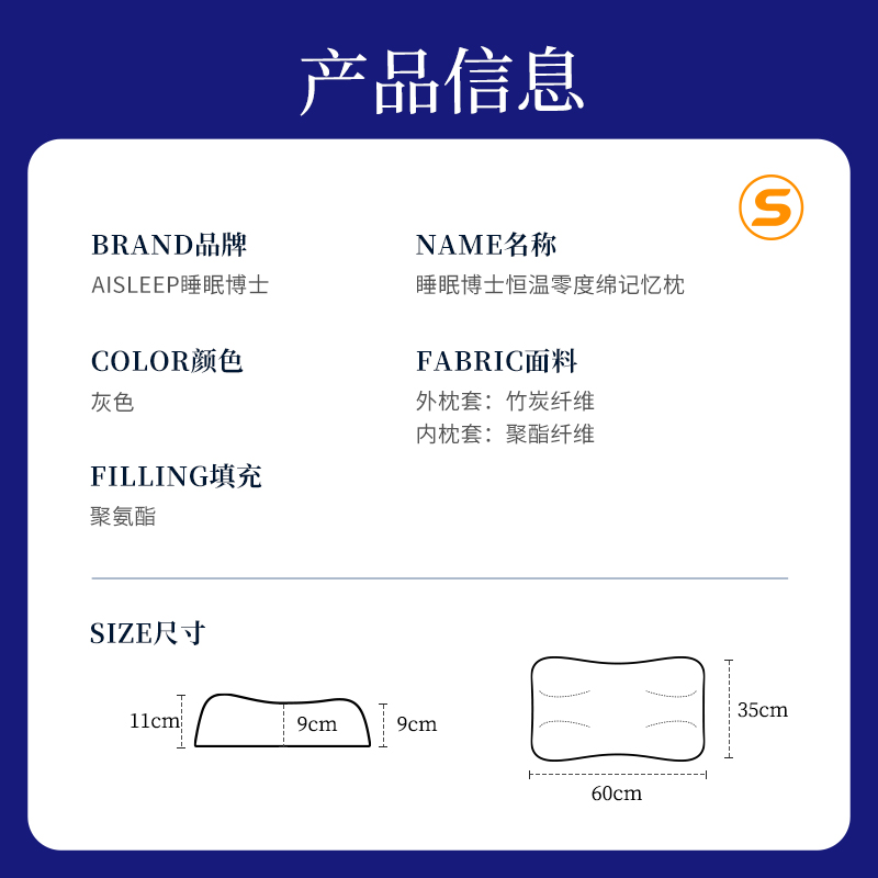 睡眠博士(AiSleep) 记忆枕头颈椎保健枕 零度恒温记忆棉枕芯护颈枕枕芯60*35*9/11cm 春季夏季秋季冬季高清大图