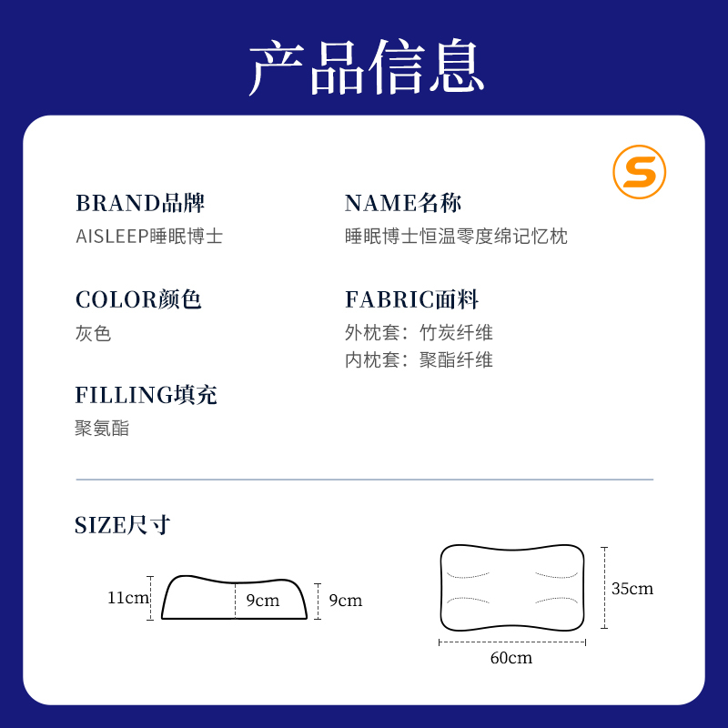 睡眠博士(AiSleep) 记忆枕头颈椎保健枕 零度恒温记忆棉枕芯护颈枕枕芯60*35*9/11cm 春季夏季秋季冬季
