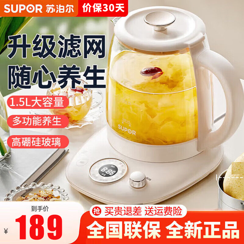 苏泊尔养生壶煮茶器煮茶壶加厚玻璃多功能煮水壶电煮茶壶电热水壶花茶壶 SW-15Y28
