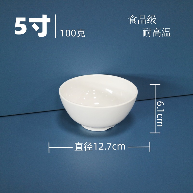 琅柯 密胺碗 纯白米饭碗 5英寸高清大图