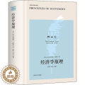 【醉染正版】正版 经济学原理 阿尔弗雷德·马歇尔 经济学思想微观经济学英文 数学为基础 现代微观经济学的理论 理尔学