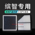 游枫亭适配缤智香薰空调滤芯滤清器专用本田空气格空滤pm2.5香味活性炭Ce