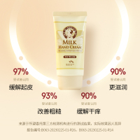 SOMANG所望韩国牛奶护手霜长效保湿滋润手足护理滋养舒缓不油腻80ml