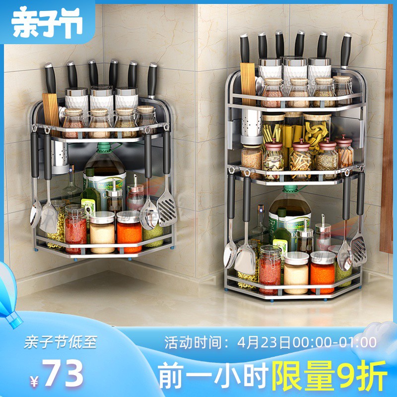 304不锈钢厨房用品三角转角置物架 壁挂落地调味品调料架刀架收纳收纳层架 三维工匠高清大图
