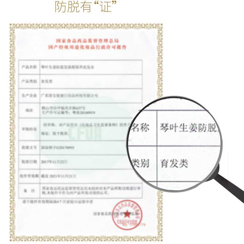 琴叶生姜防脱发控油洗发水姜汁增发去屑止痒洗发露姜王育发
