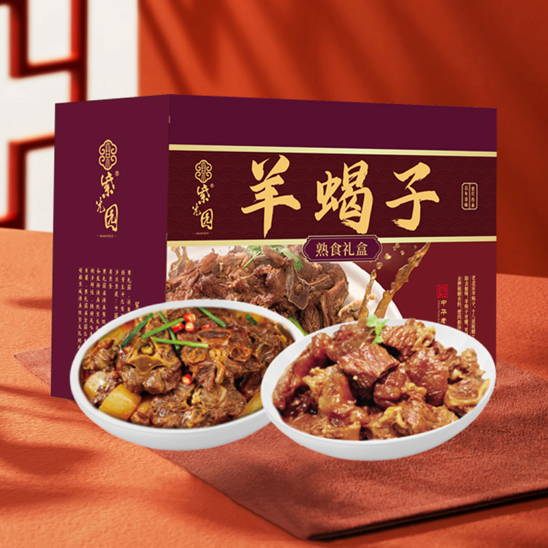 紫光园 羊蝎子礼盒3400g