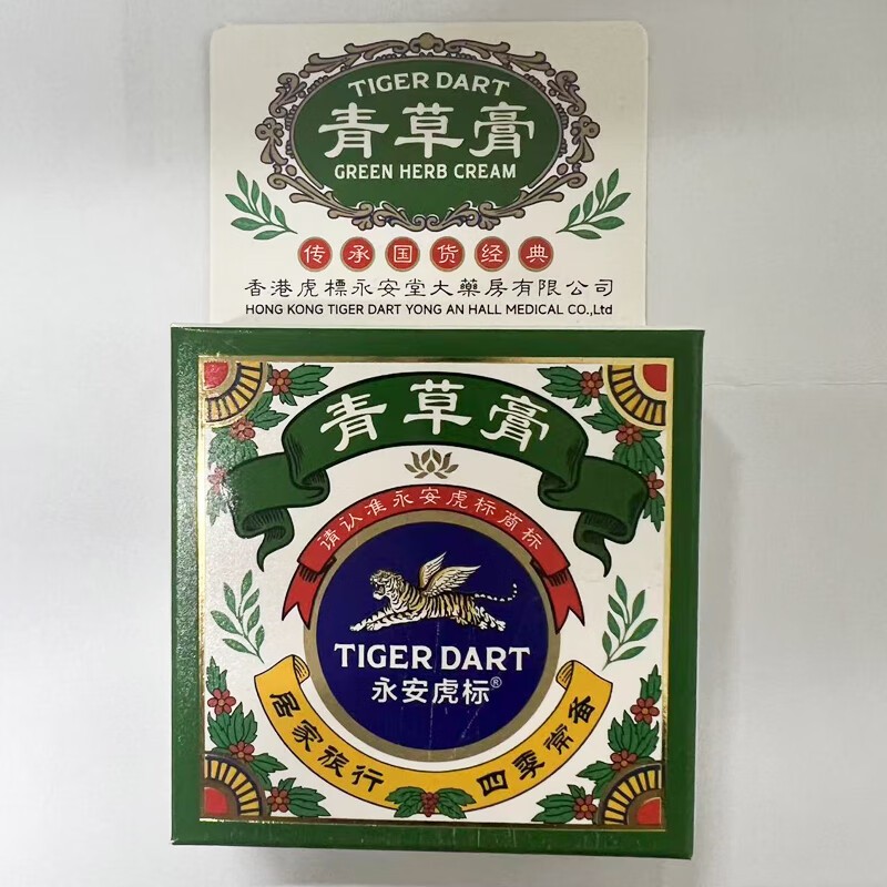 永安虎标/青草膏10g高清大图