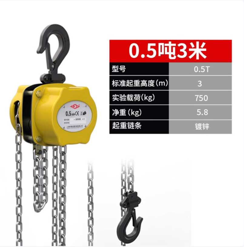 沪工 迷你手拉葫芦 0.5吨3米 起重设备 单位:台