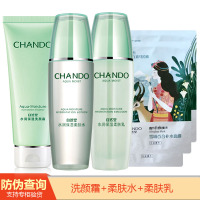 自然堂CHANDO面部护肤套装正品水润保湿三件套装（洗颜霜+柔肤水+乳液 ） 补水保湿套装深层清洁女士各种肌肤水乳套装