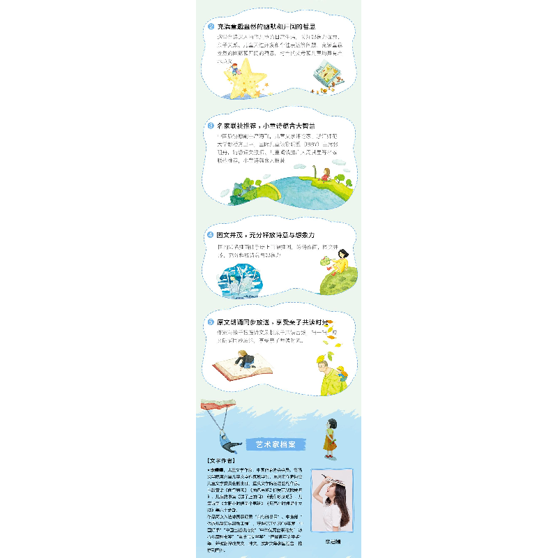 醉染图书月亮小时候是个女孩/姗姗来了/暖心阅读坊9787570704545高清大图