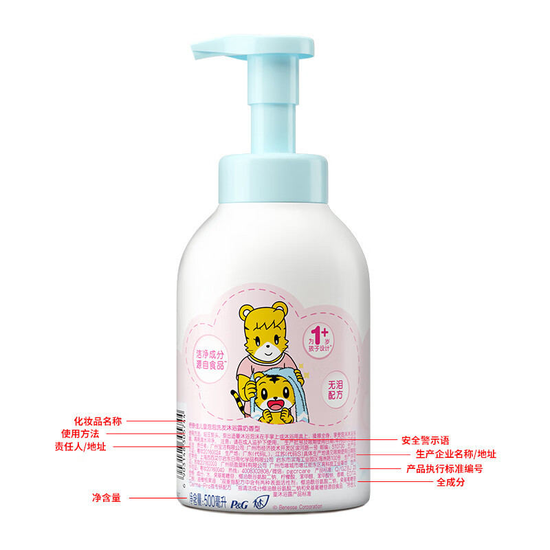舒肤佳儿童泡泡洗发沐浴露奶香型500ml Z
