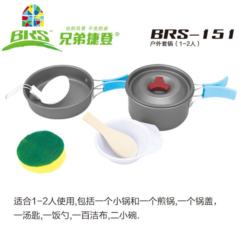 兄弟户外不粘锅野餐锅具野炊炊具野外便携组合锅具3 5人野餐套锅fenghou 野餐套锅 2 3人 报价 参数 图片 视频 怎么样 问答 苏宁易购