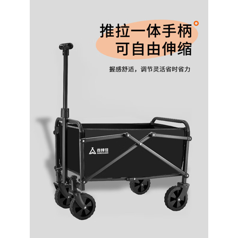 尚烤佳 SKJ-630 露营车 折叠推车 户外营地车野餐车便携式野营装备摆摊小推车