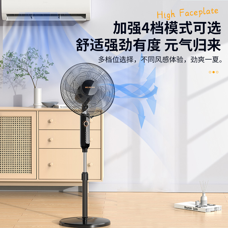 美菱落地扇MPF-DC4090(机械款延长线)-D-KX 4档风速 60分钟定时 3米电源线长