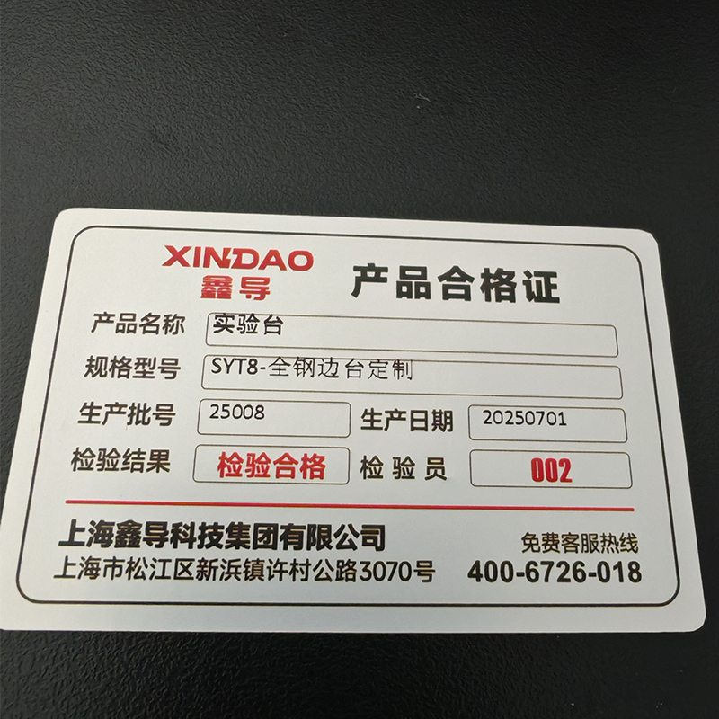 鑫导 实验台 SYT8-全钢边台定制 米高清大图