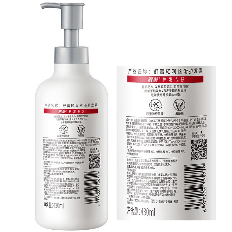舒蕾轻润丝滑护发素700ml/瓶*12/箱