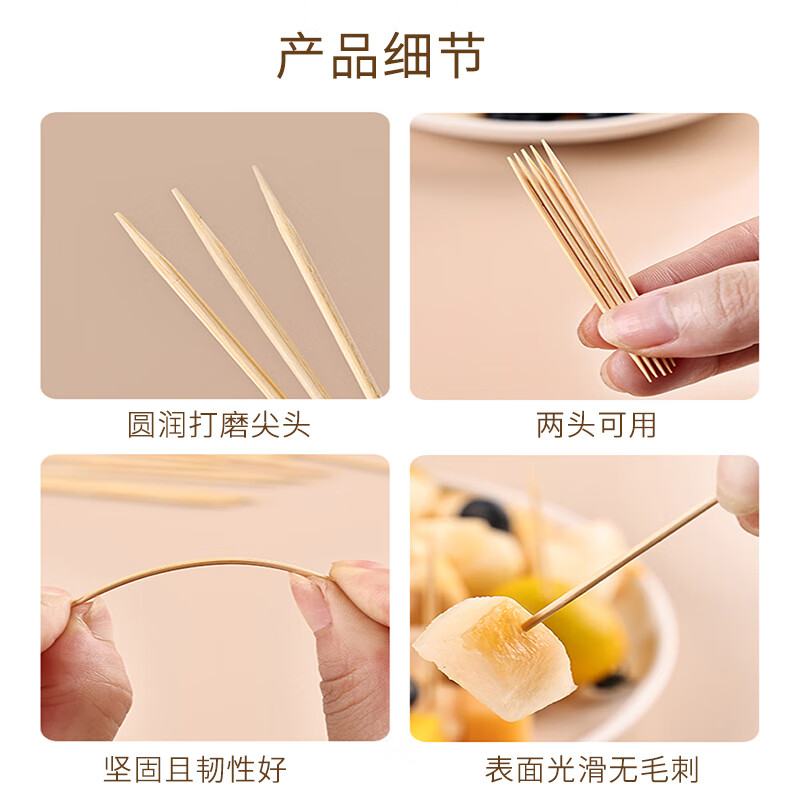 芳草地 一次性双头竹牙签 5盒/组(4组起订)高清大图