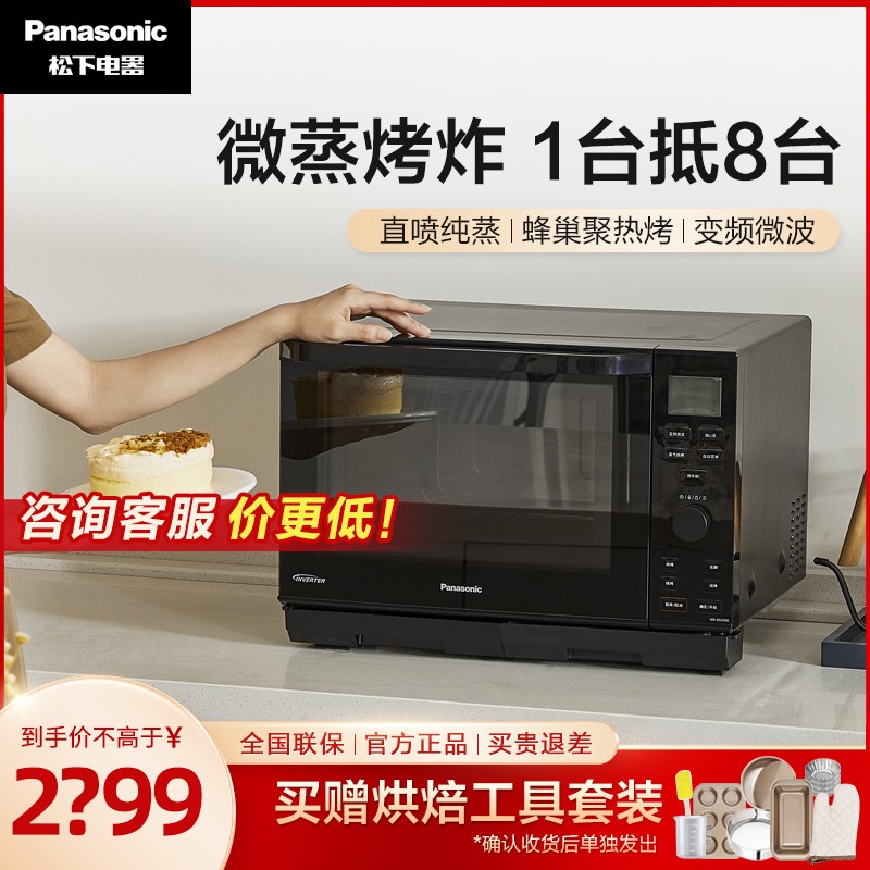 松下微蒸烤一体微波炉NN-DS2000 27升不锈钢内胆下拉门平板加热液晶显示台式设计高清大图