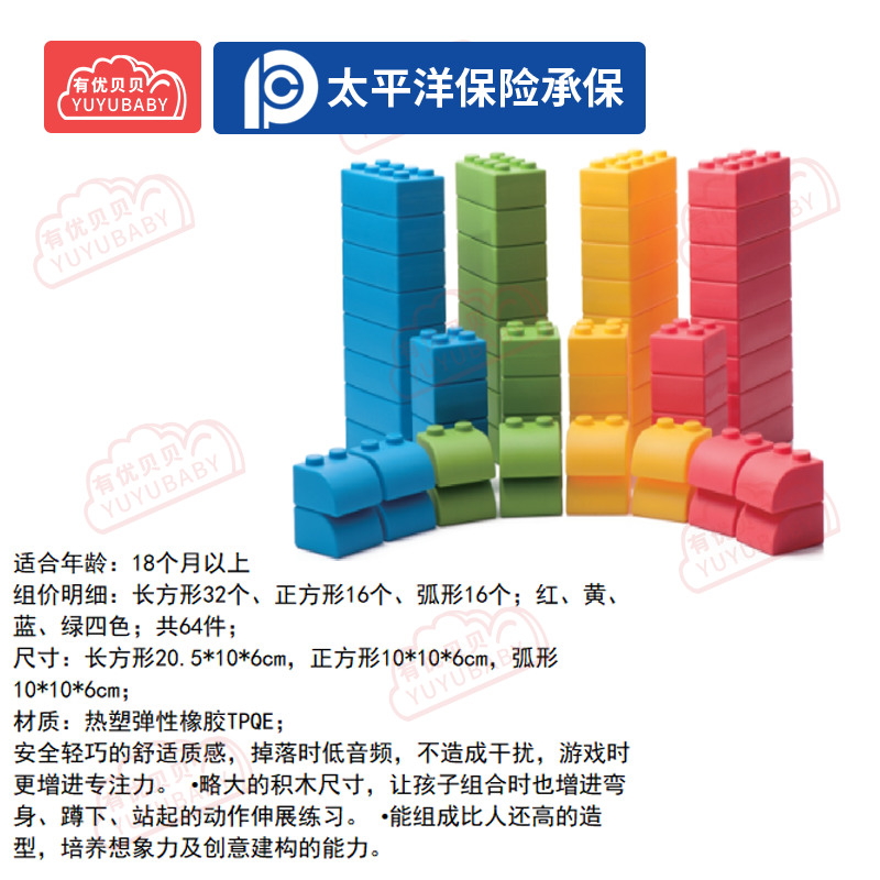 有优贝贝(YUYUBABY)幼儿园儿童室内户外玩具游乐设施巧巧大积木学爬玩具高清大图