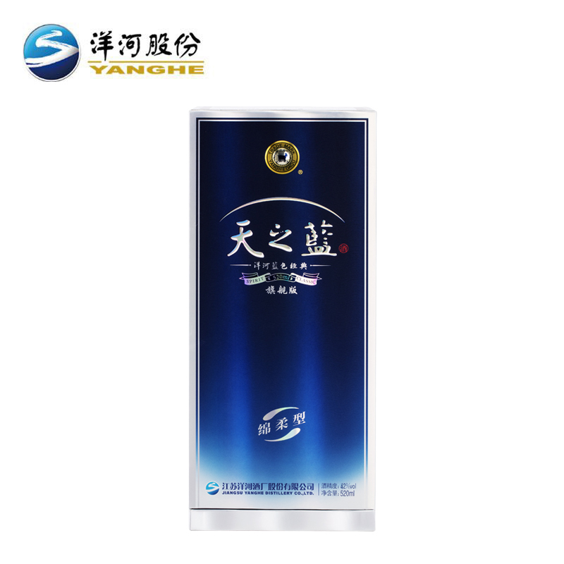 洋河 蓝色经典 天之蓝42度520ml*2瓶 浓香型白酒 新老包装随机发货