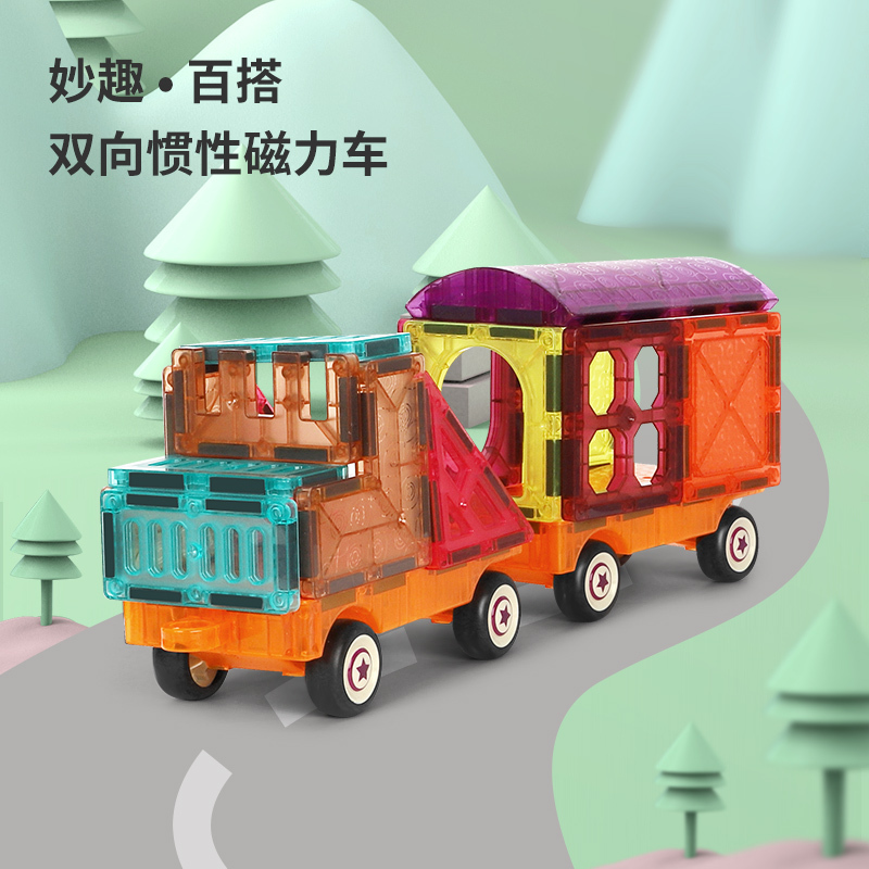 纽奇(Nukied)彩窗磁力片积木儿童玩具磁力贴磁铁磁力片男孩女孩拼装益智玩具