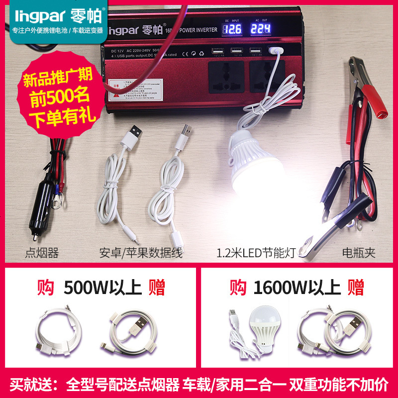 2018新款车载逆变器24v12v转220v家用多功能汽车逆变器大功率