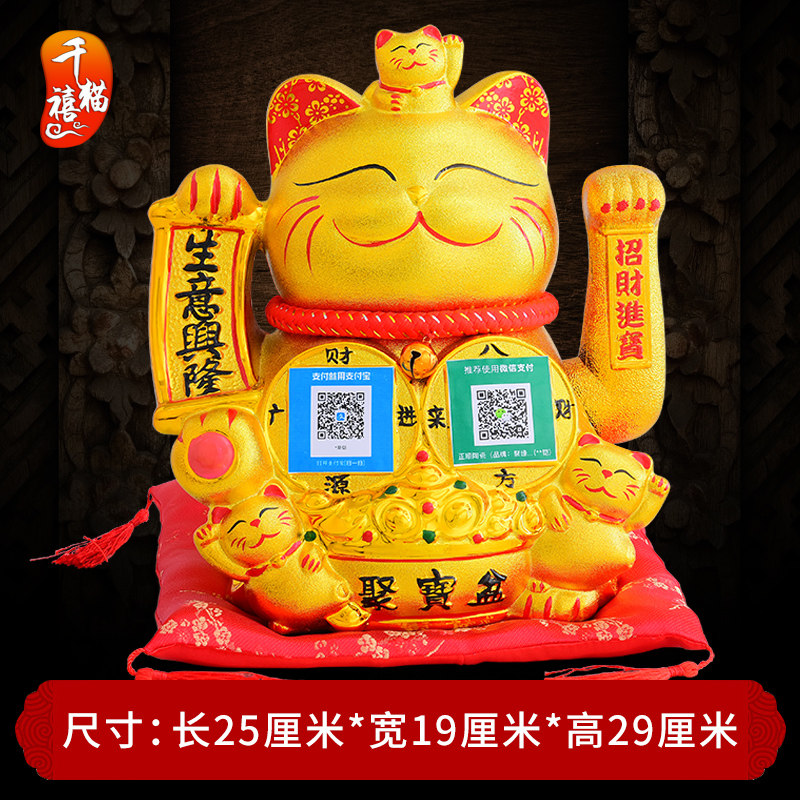 猫摆件店铺开业礼品送人二维码电动摇手陶瓷语音播报器发财猫 三维工匠 大号生意兴隆摇手〖蓝牙语音播报〗插电款猫高清大图